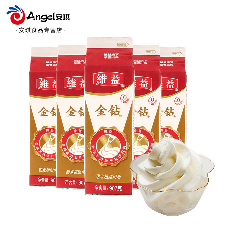 金钻甜点植脂商用整箱907g*淡奶油 安琪食品奶油
