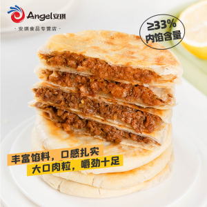 【签到+首单】百钻酥皮黑椒牛肉馅饼500g