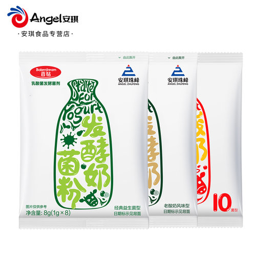 百钻酸奶发酵剂套餐 乳酸菌益生菌型 家用自制老酸奶发酵菌粉小包 - 图0