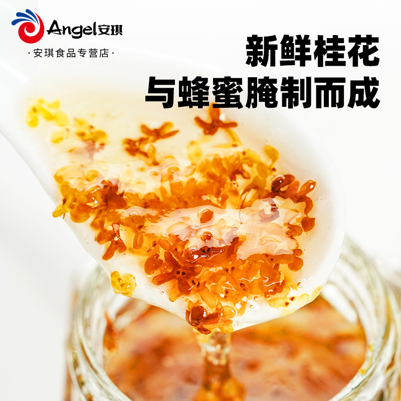 百钻糖桂花酱桂花蜜酿小瓶250g食用果酱冲饮咖啡专用商用烘焙原料