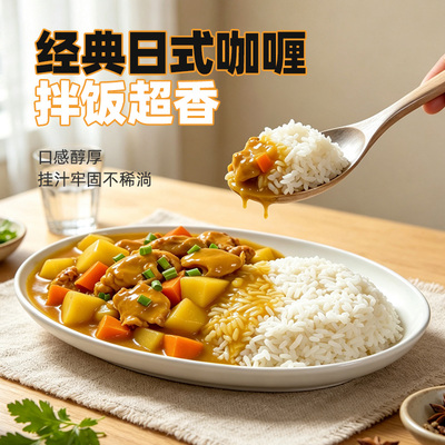 百钻日式咖喱块儿童果蔬咖喱酱家用香辣早餐料理包调味料营养拌饭
