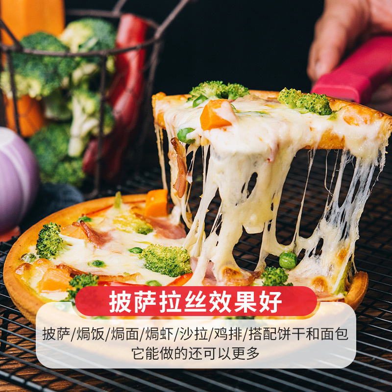 百钻马苏里拉奶酪芝士碎家用做拉丝披萨空气炸锅食材烘焙原料450g
