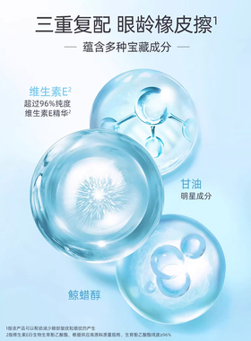 大宝眼部护理套装组合