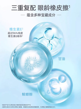 大宝细纹官方旗舰店正品眼袋霜