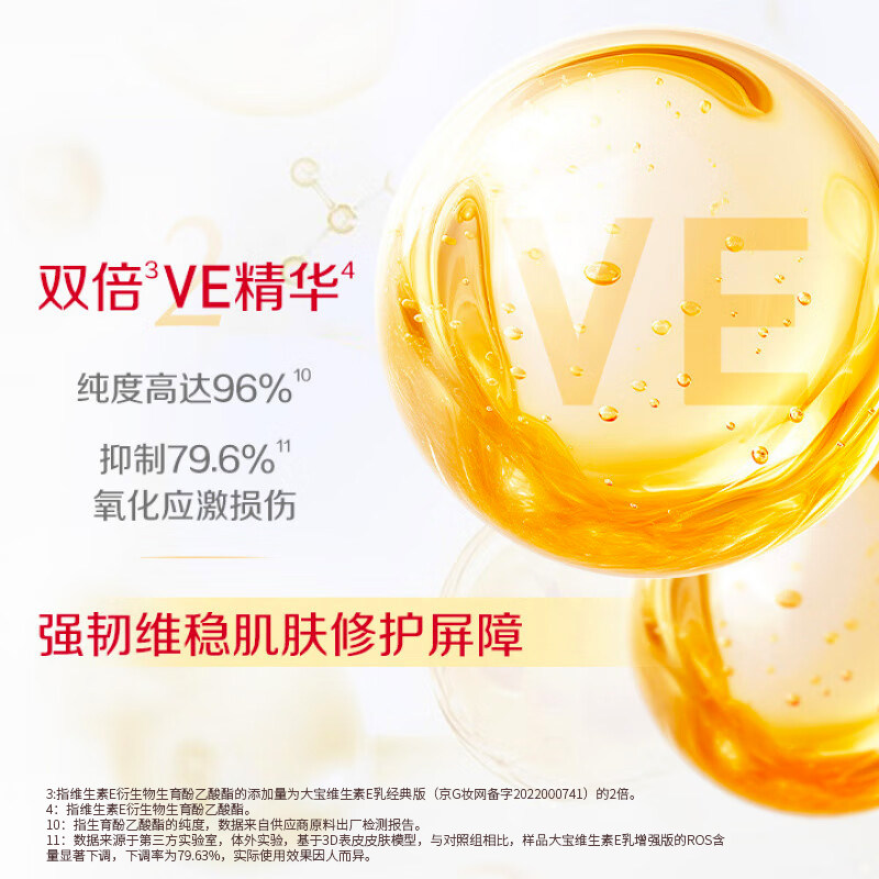 Dabao Vitamin E Milk Large Capacity Lotion Face Cream Body Lotion Women Men SOD Honey Genuine Official Flagship Store