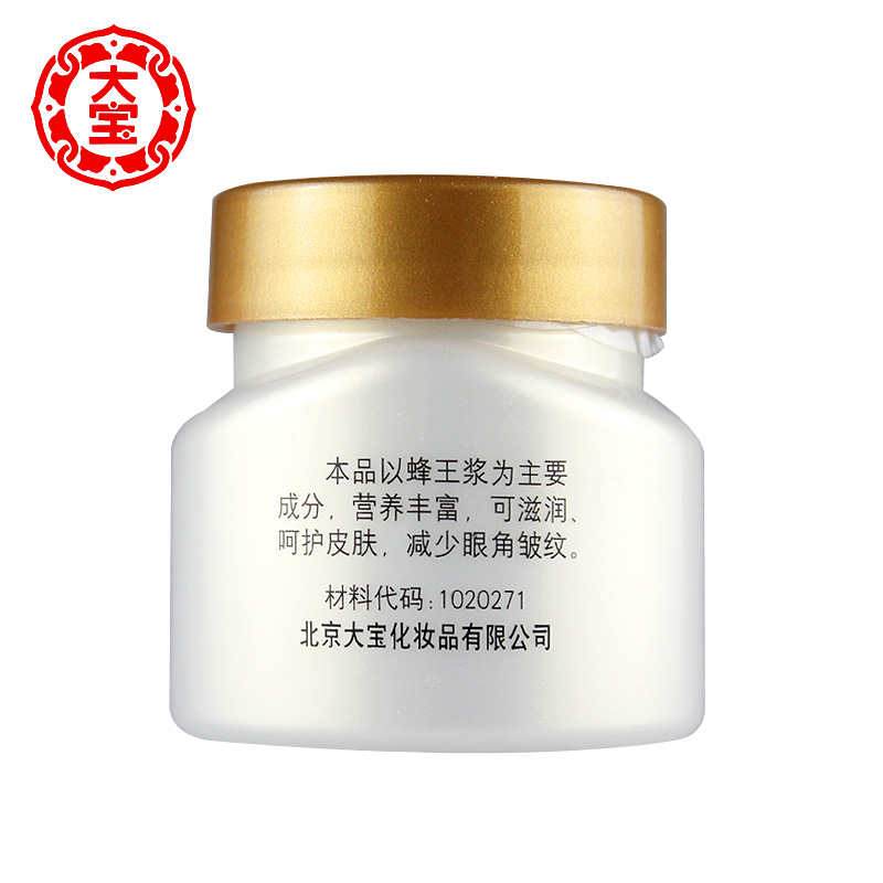 大宝眼角皱纹蜜抗皱旗舰店官方眼霜 大宝香草雨露眼霜