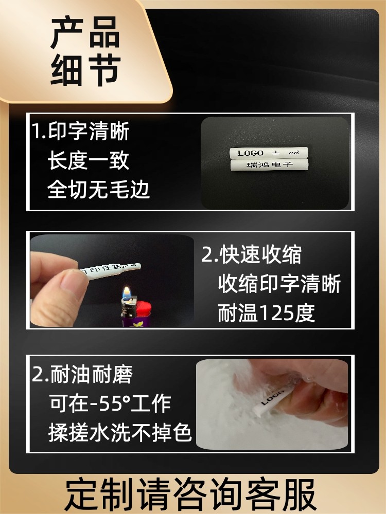 热缩号码管定制白彩色印字UVW数字英文汉字符号全规格电工套管,淘宝优惠券,粉丝福利购,淘宝优惠卷