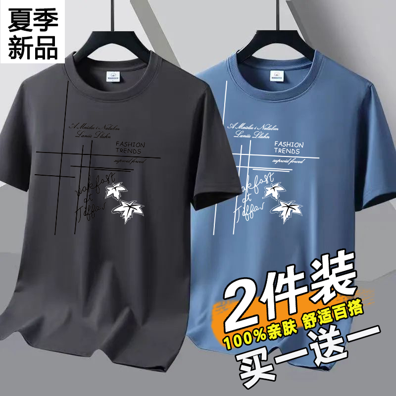 买一送一纯棉短袖t恤男士潮流ins打底衫青年宽松大码夏季体恤半袖 - 图0