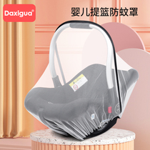 Baby Lift Basket Universal Mesh Yarn Anti-mosquito Hood Baby Seat Mosquito cart Baby electric cradle rocking chair mosquito net