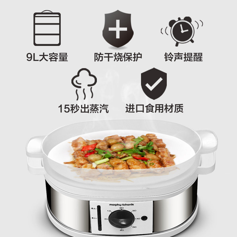 英国摩飞多功能家用自动断电电蒸锅 摩飞电器哥登电蒸锅/台式电蒸箱/肠粉机