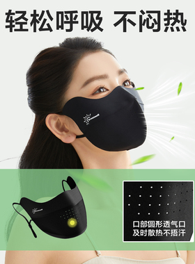 防晒口罩女防紫外线冰感护眼角