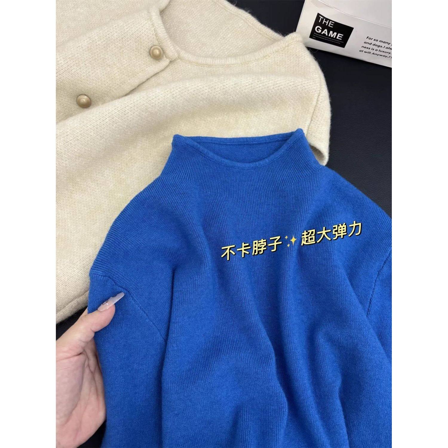 复古慕斯蓝色巨好看的内搭毛衣女秋冬半高领针织打底衫高级感上衣,淘宝优惠券,粉丝福利购,淘宝优惠卷