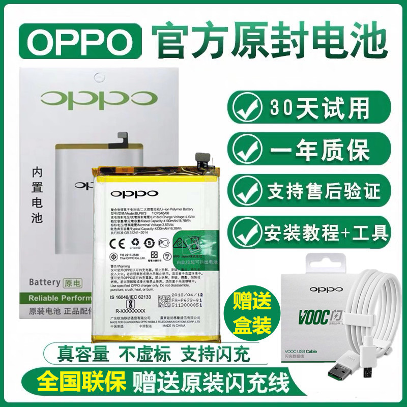 OPPO Reno原装电池R9 R11 R11S R15 R17 R11Plus手机电池A3 A5 A7 - 图0