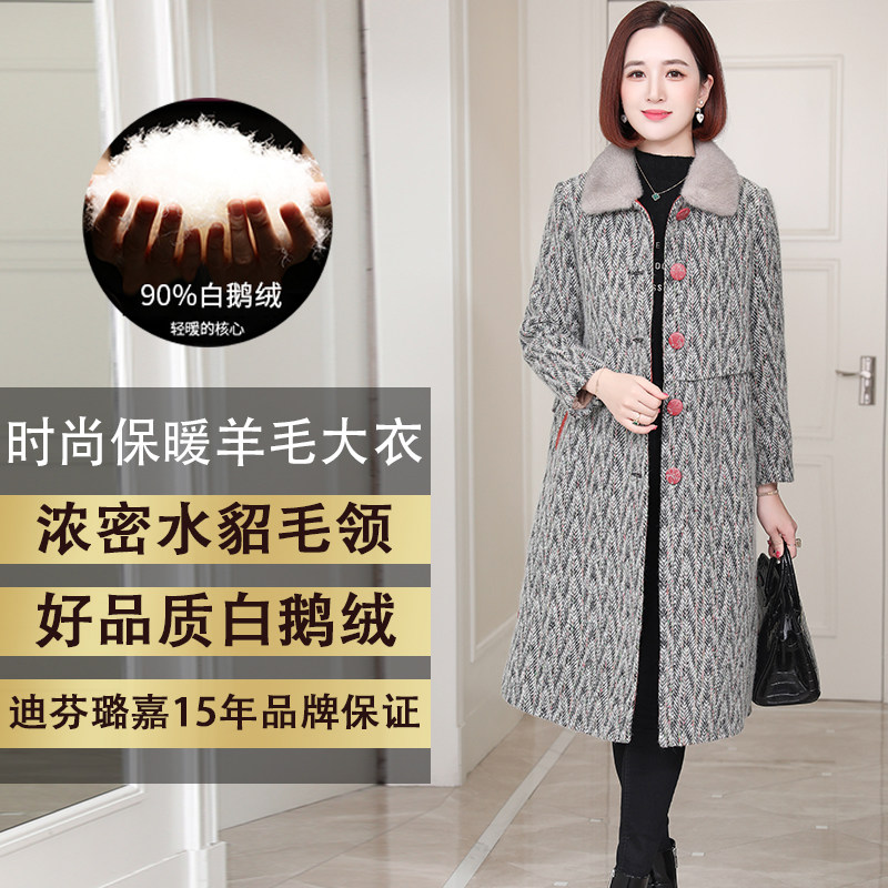 2021冬季新款水貂毛领粗花呢羊毛大衣白鹅绒羽绒服女妈妈毛呢外套