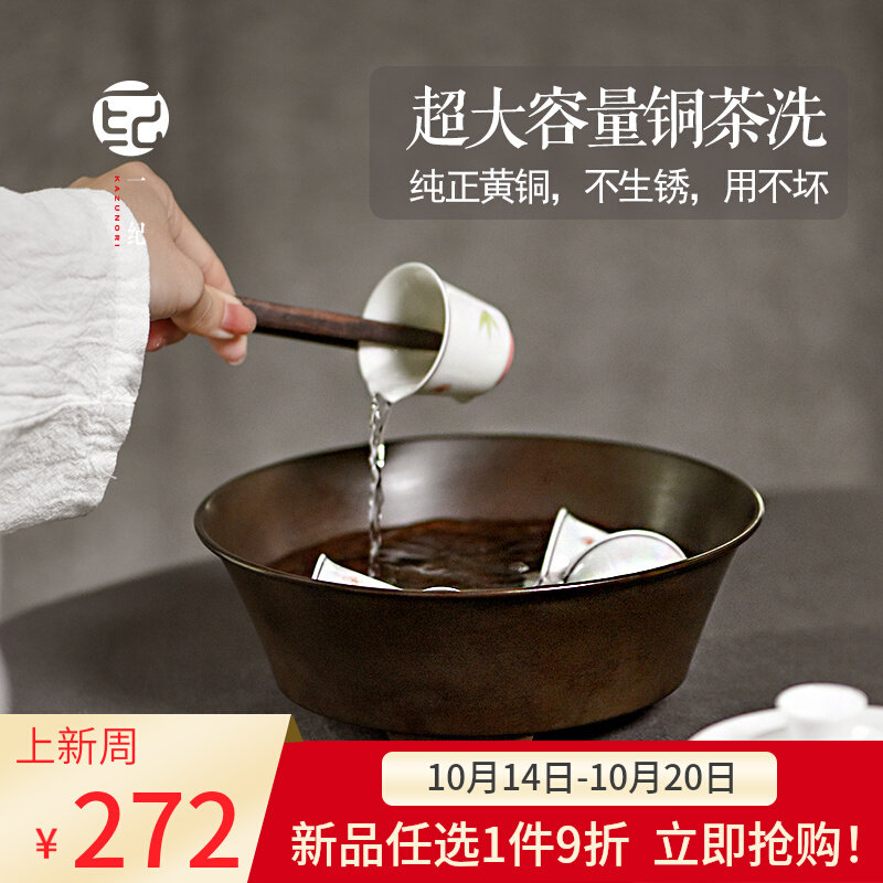 复古铜茶洗缸大号水盂功夫笔洗茶具盆配H件黄铜中式家用茶杯洗茶,淘宝优惠券,粉丝福利购,淘宝优惠卷