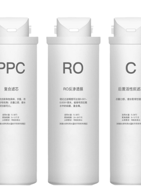 适配VRO-C402/C406净水器PAC复合RO反渗透膜后置活性炭通用滤芯