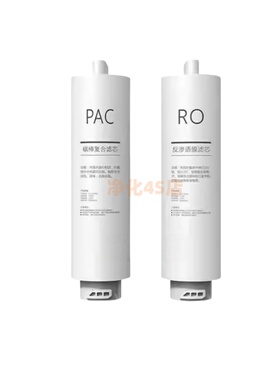 适配万家乐CHR-QD01-500G反渗透净水机PAC/RO净水器非原装滤芯