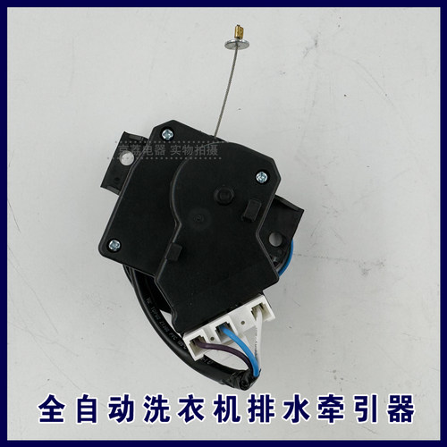 适用海信XQB75-H8318JN XQB65-H8318洗衣机排水电机牵引器XQP-6A - 图3