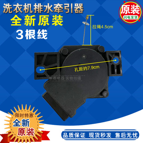 适用海信XQB75-H8318JN XQB65-H8318洗衣机排水电机牵引器XQP-6A - 图0