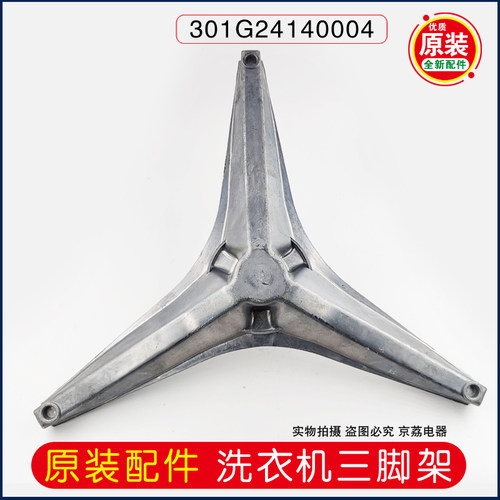 适用三洋洗衣机DG-F70300S/XQG70-F11310GZ/ F11310BSZ三脚架轴承 - 图2