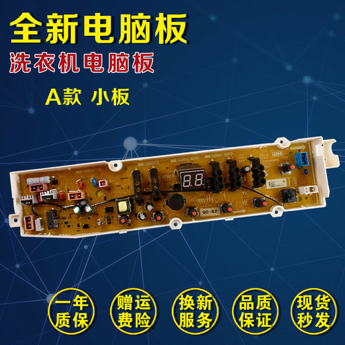 三洋洗衣机电脑主板DB6058S/6558S/D6037S/7058ES/DB7239S/8057ES - 图1