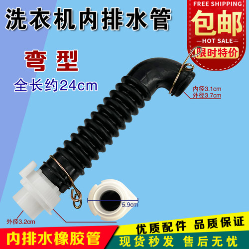 适用LG双力神全自动洗衣机配件内排水管出水管内机管XQB60 XQB70 - 图1