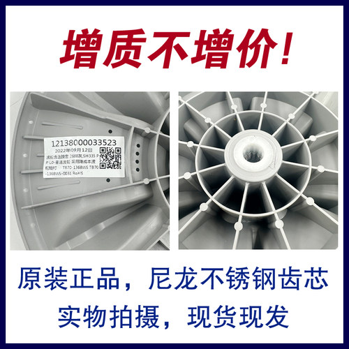 美的MB80ECO1 MB65-GF05W MB80-1200H洗衣机波轮盘转盘底盘 32.5 - 图3