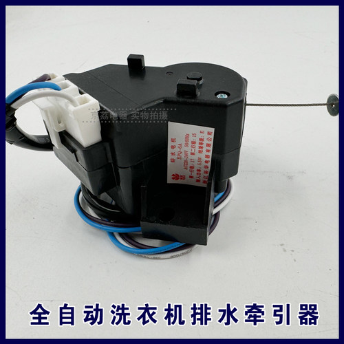 适用海信XQB75-H8318JN XQB65-H8318洗衣机排水电机牵引器XQP-6A - 图2