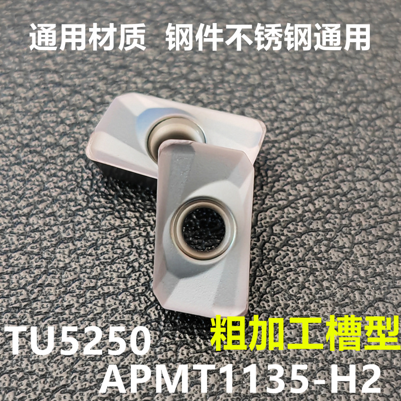 株洲数控刀片模具铣刀片WS5130 APMT1604 1135 1605PDER R5 R6-图1