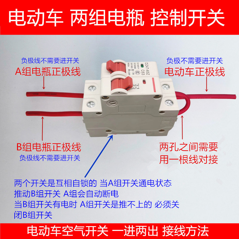 电动车直流空气开关12V48V72V双电池转换二进一出互锁开关63A250A_虎窝淘