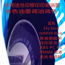 Midi ppva silkscreen print ink black white EVA plastic PE fast dry spray plastic face PP bright finish ink PEVA