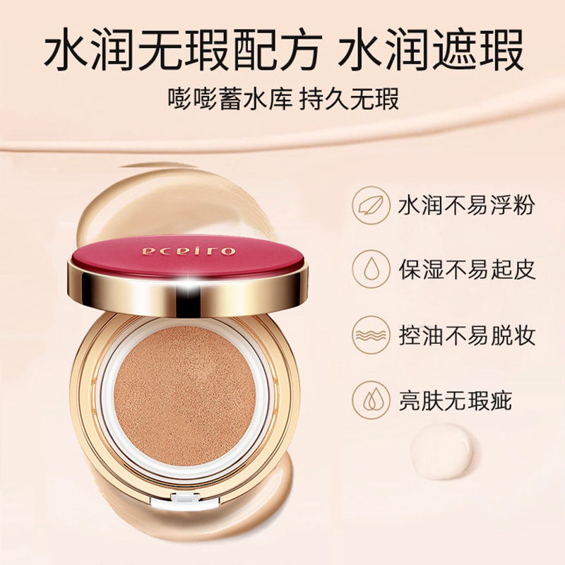 医采气垫】BB霜瓷妆遮瑕粉底液隔离霜学生保湿持久官网正品旗舰店,淘宝优惠券,粉丝福利购,淘宝优惠卷