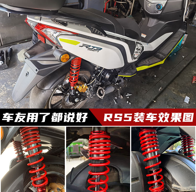 比博士RST12后减震改装赛艇ST250 九妹巡弋300 鸿250 无极SR250GT - 图2