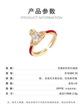 轻奢感红绳皇冠开口戒指铜合金微镶满锆真金电镀可调节食指戒