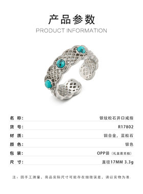 新款宽版镂空网格蓝松石开口戒指铜合金复古民族风可调节精致指环