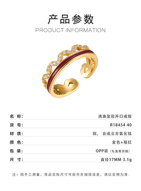 轻奢感珐琅滴油皇冠开口戒指铜合金真金电镀镶锆石可调节指环