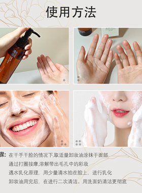 柳丝木脸部唇部眼部卸妆