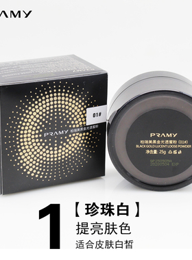 柏瑞美定妆粉控油定妆