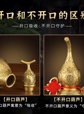 铜葫芦摆件纯铜八卦开盖
