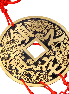 中国结铜钱大号五帝铜钱挂件仿古铜钱家居客厅工艺品摆件乔迁礼品