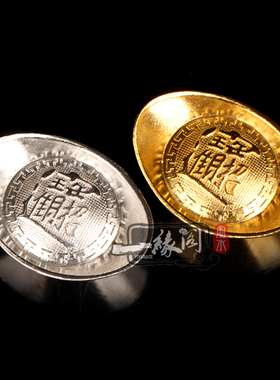 合金金元宝银元宝摆件小中大号家居装饰工艺礼品礼物包邮