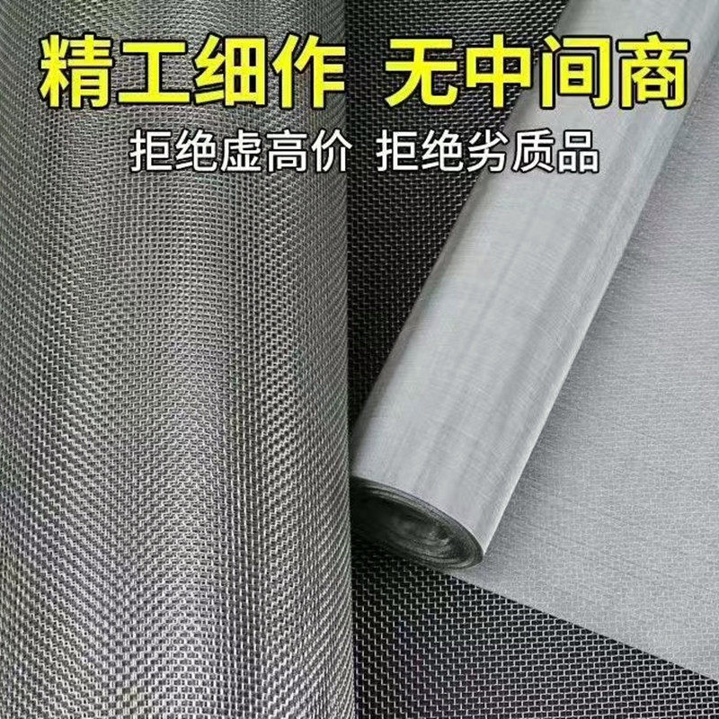 加厚304不锈钢过滤网编织网筛网8目-500目不锈钢丝网钢丝网格网片,淘宝优惠券,粉丝福利购,淘宝优惠卷