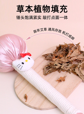 卡通艾草锤经络养生伴手礼