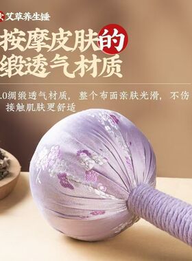 艾草锤紫气东来缎面礼盒装
