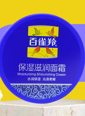 2瓶装保湿滋润补水面霜百雀羚
