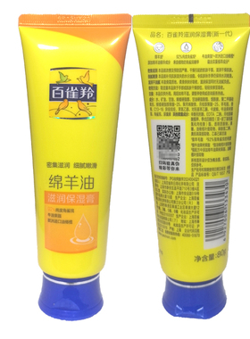 防干裂保湿滋润护手霜百雀羚