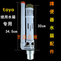 United Bathroom Squatting Pan Water Tank Accessories Toilet Flushing double by drain Out of ultra-thin water tank accessories General