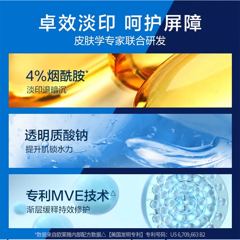 CeraVe适乐肤PM乳烟酰胺焕亮清爽精华乳液60ml保湿换季修护屏障