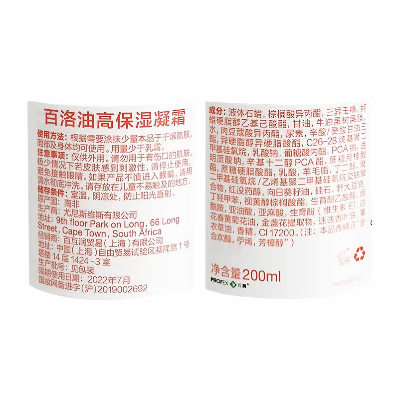 辰辰biooil澳洲百洛油啫喱粉冻干皮 辰辰药妆身体乳/霜