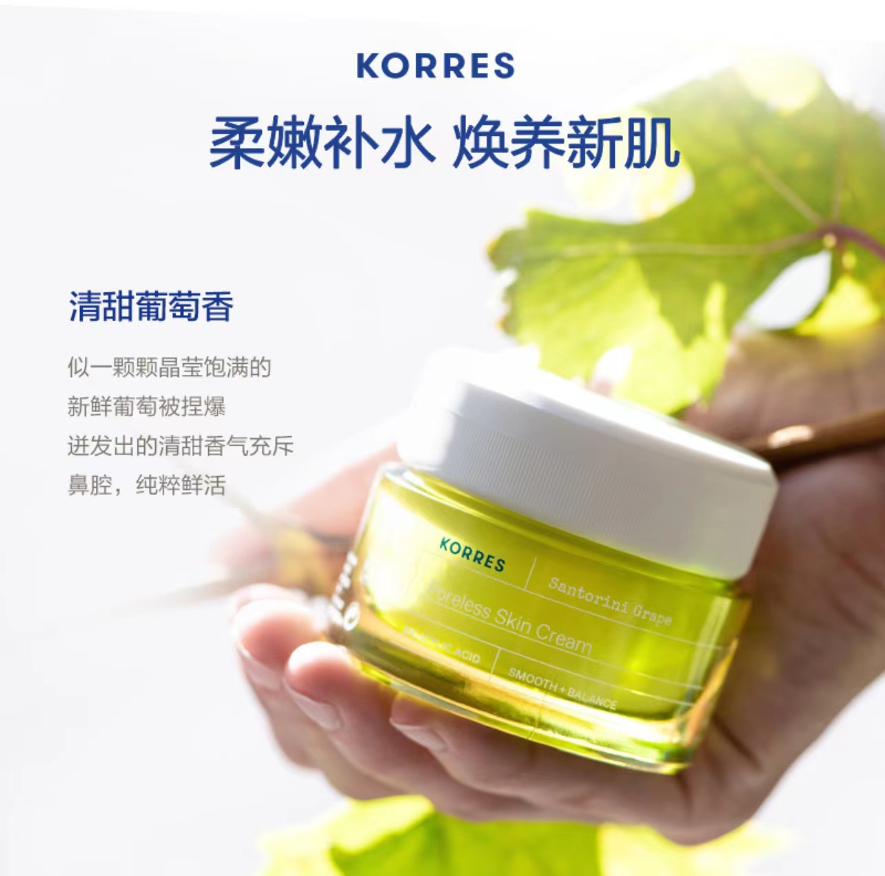 KORRES珂诺诗野玫瑰水感塑颜精华面霜40ml葡萄籽控油平衡面霜40ml